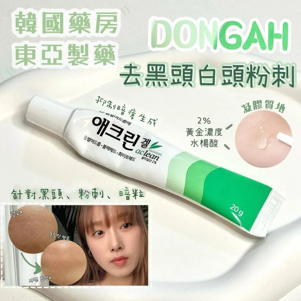 Dong-A Aclean Gel 20g
